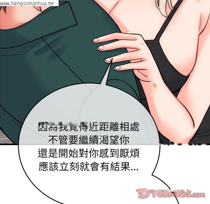 韩国漫画少爷的替身韩漫_少爷的替身-第40话在线免费阅读-韩国漫画-第66张图片