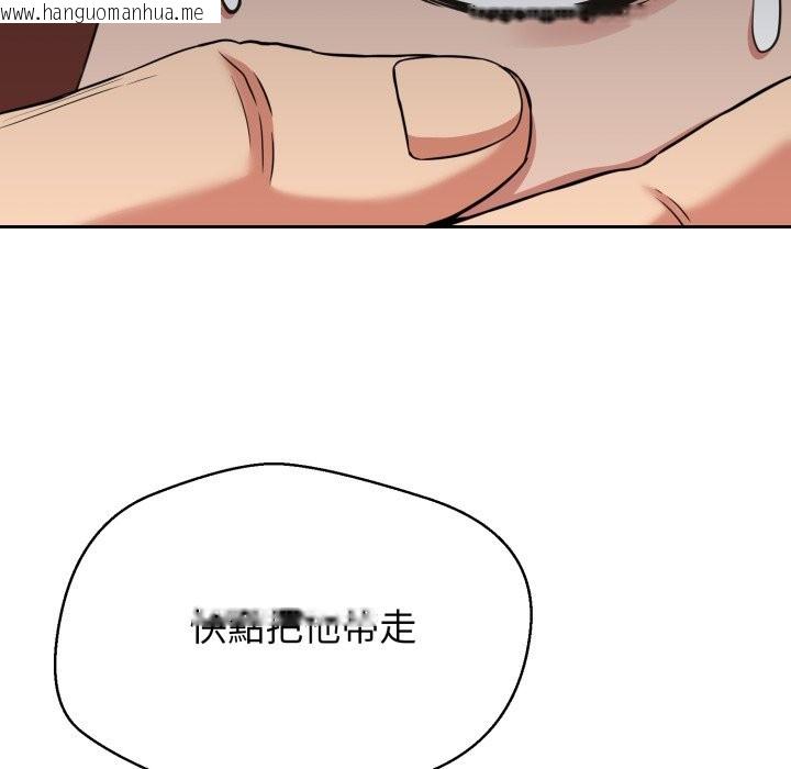 韩国漫画黑帮千金养成记/刺龙刺凤的女友韩漫_黑帮千金养成记/刺龙刺凤的女友-第14话在线免费阅读-韩国漫画-第246张图片