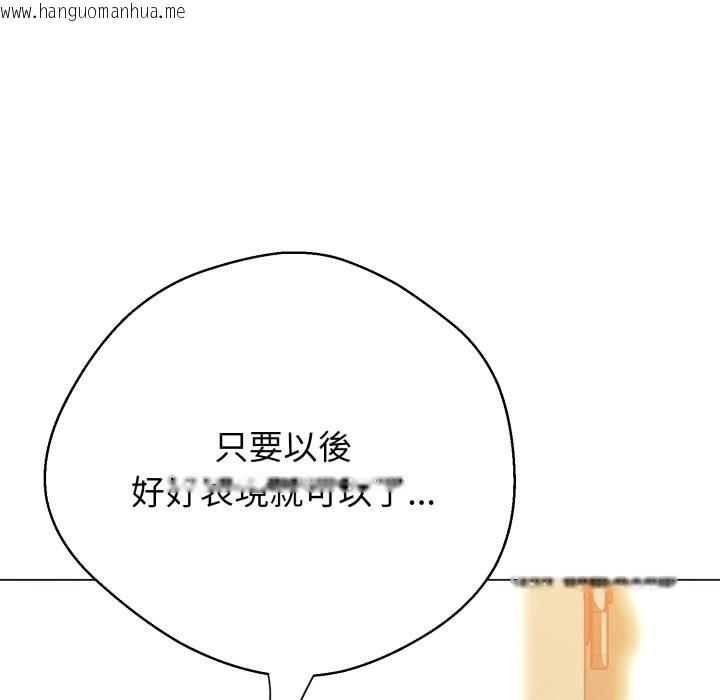 韩国漫画黑帮千金养成记/刺龙刺凤的女友韩漫_黑帮千金养成记/刺龙刺凤的女友-第14话在线免费阅读-韩国漫画-第153张图片
