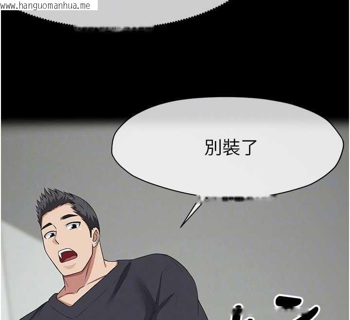 韩国漫画尸变家园:以身相许韩漫_尸变家园:以身相许-第32话-欠人调教的小母狗在线免费阅读-韩国漫画-第86张图片