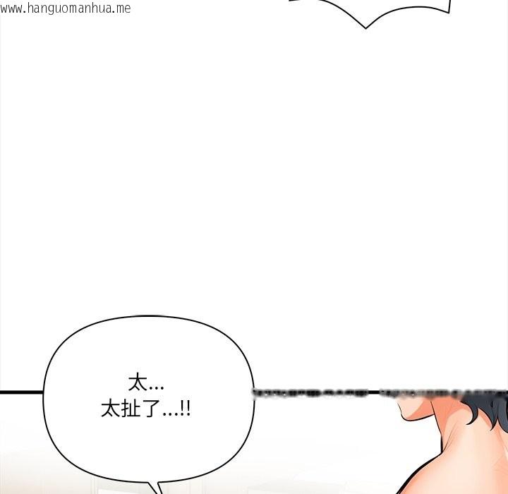 韩国漫画危情十令/任务韩漫_危情十令/任务-第11话在线免费阅读-韩国漫画-第61张图片