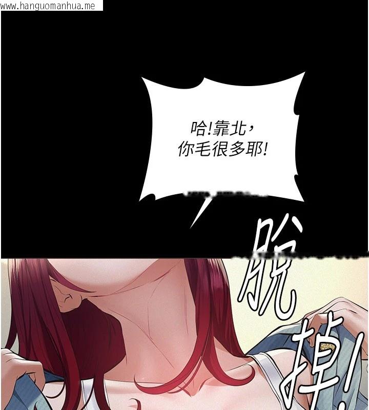 韩国漫画义父韩漫_义父-第1话-路边捡来的女儿在线免费阅读-韩国漫画-第141张图片