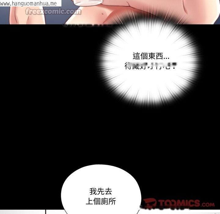 韩国漫画隐秘的同居韩漫_隐秘的同居-第24话在线免费阅读-韩国漫画-第30张图片