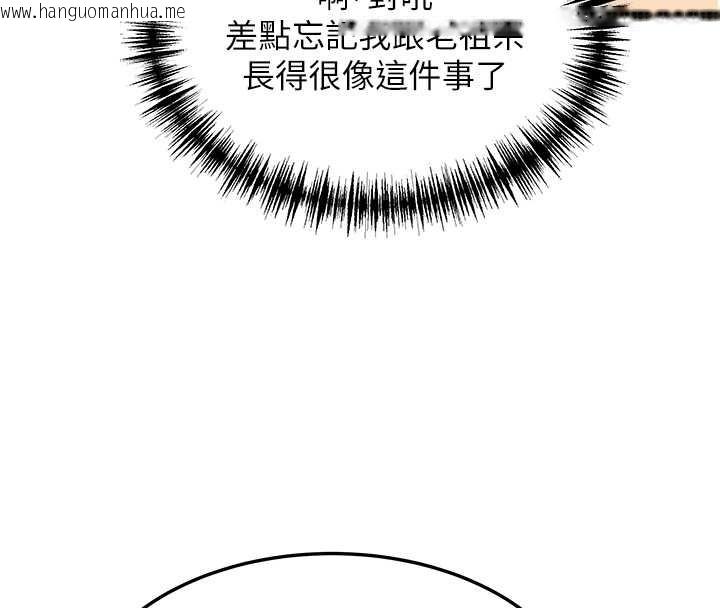 韩国漫画命运:贞洁欲女韩漫_命运:贞洁欲女-第75话-止步花丛归现实在线免费阅读-韩国漫画-第101张图片