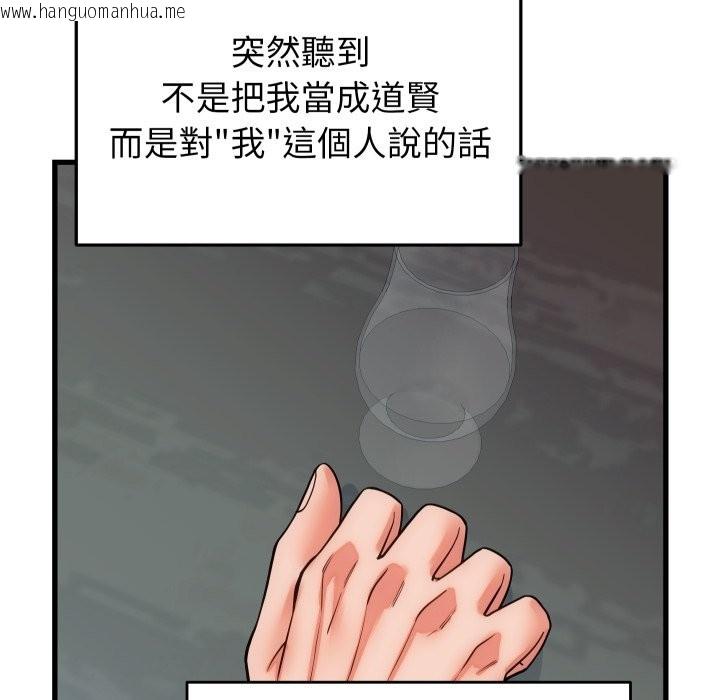 韩国漫画少爷的替身韩漫_少爷的替身-第40话在线免费阅读-韩国漫画-第127张图片