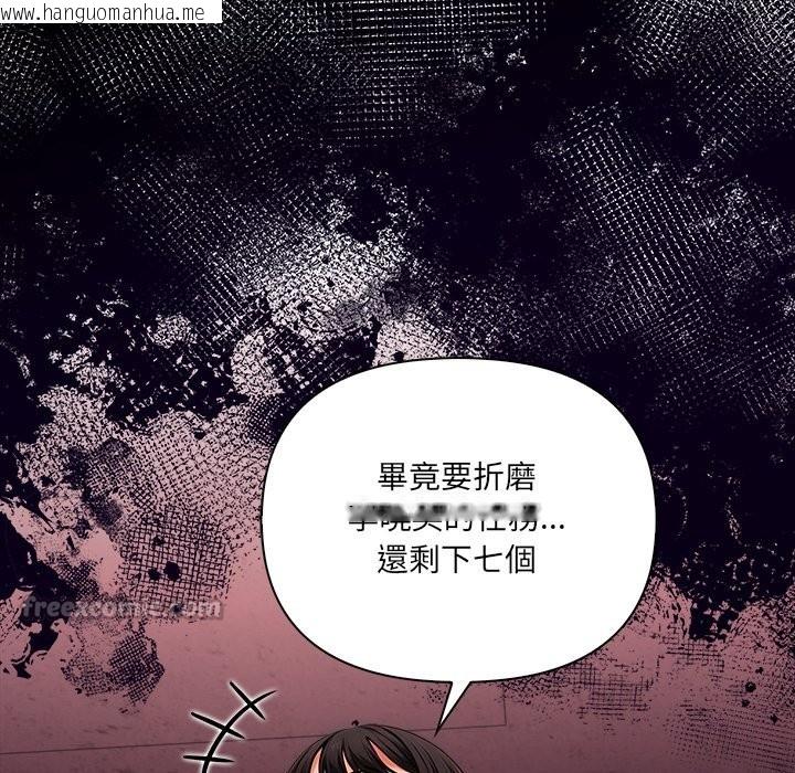 韩国漫画危情十令/任务韩漫_危情十令/任务-第9话在线免费阅读-韩国漫画-第126张图片