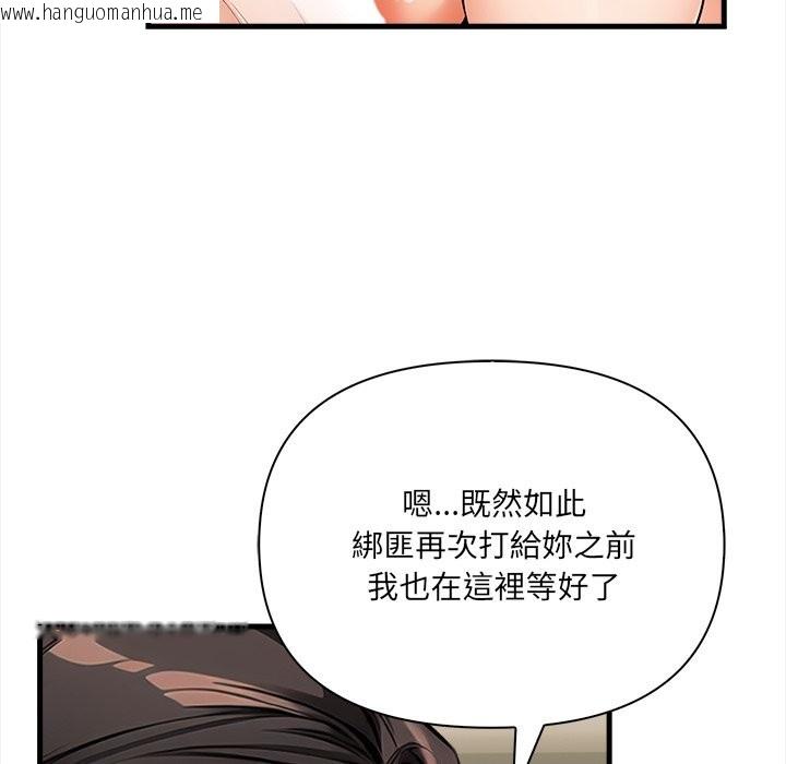 韩国漫画危情十令/任务韩漫_危情十令/任务-第10话在线免费阅读-韩国漫画-第141张图片