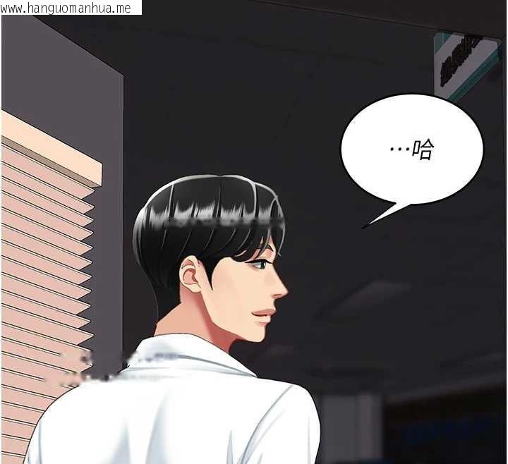 韩国漫画复仇母女丼韩漫_复仇母女丼-第139话-妳是女人，不是母亲在线免费阅读-韩国漫画-第217张图片