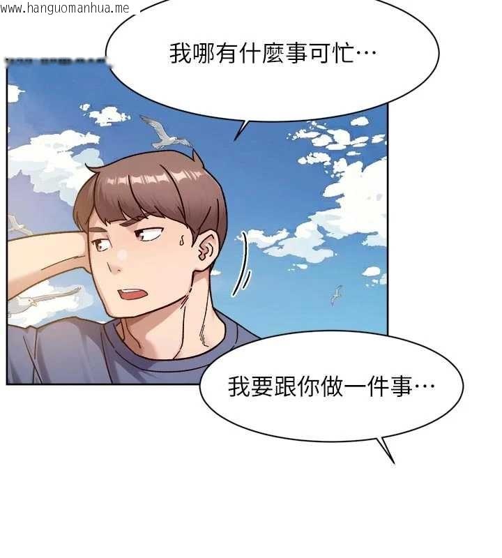 韩国漫画深层洁净达人韩漫_深层洁净达人-第51话-他身边为何美女如云?!在线免费阅读-韩国漫画-第114张图片