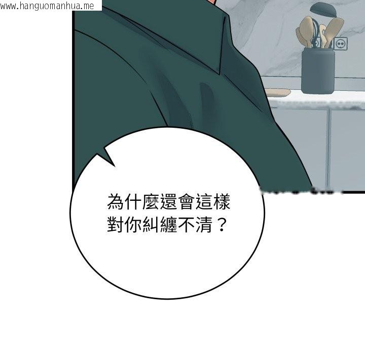 韩国漫画少爷的替身韩漫_少爷的替身-第40话在线免费阅读-韩国漫画-第61张图片