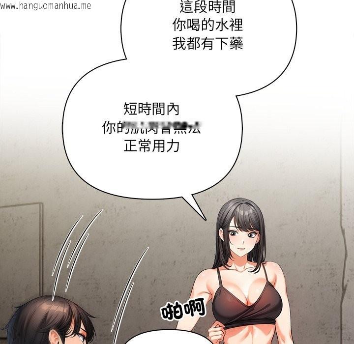 韩国漫画危情十令/任务韩漫_危情十令/任务-第11话在线免费阅读-韩国漫画-第123张图片