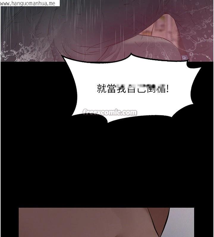 韩国漫画义父韩漫_义父-第1话-路边捡来的女儿在线免费阅读-韩国漫画-第210张图片