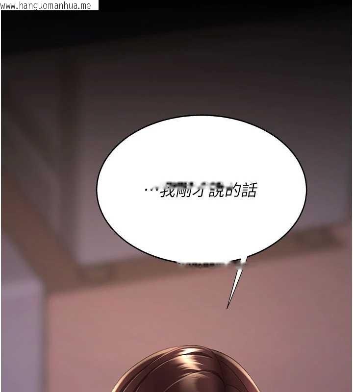 韩国漫画复仇母女丼韩漫_复仇母女丼-第139话-妳是女人，不是母亲在线免费阅读-韩国漫画-第229张图片