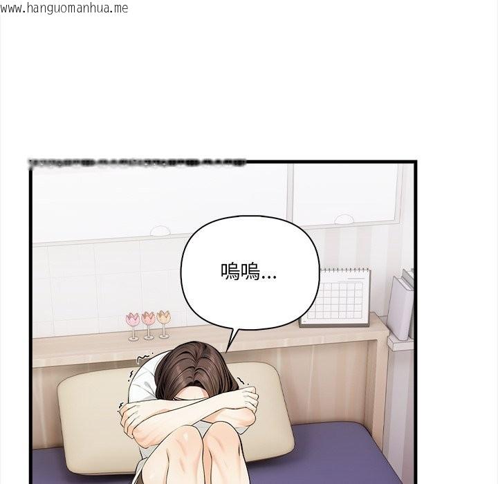 韩国漫画危情十令/任务韩漫_危情十令/任务-第9话在线免费阅读-韩国漫画-第132张图片
