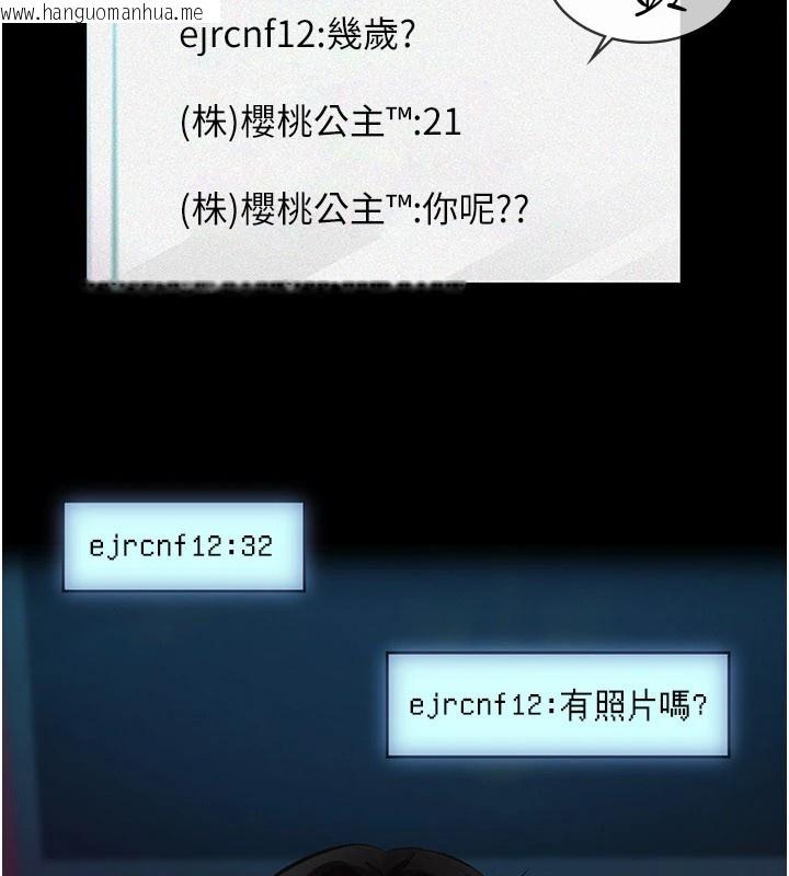 韩国漫画义父韩漫_义父-第1话-路边捡来的女儿在线免费阅读-韩国漫画-第16张图片