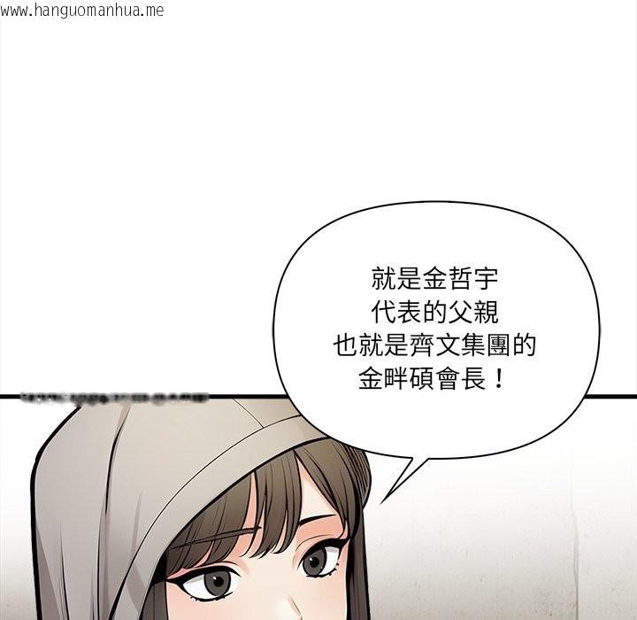 韩国漫画危情十令/任务韩漫_危情十令/任务-第11话在线免费阅读-韩国漫画-第53张图片