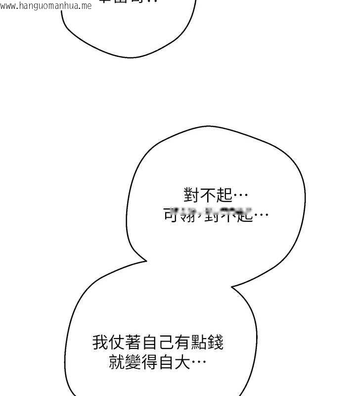 韩国漫画币转人生韩漫_币转人生-第60话-听说怀孕也能恩爱在线免费阅读-韩国漫画-第43张图片