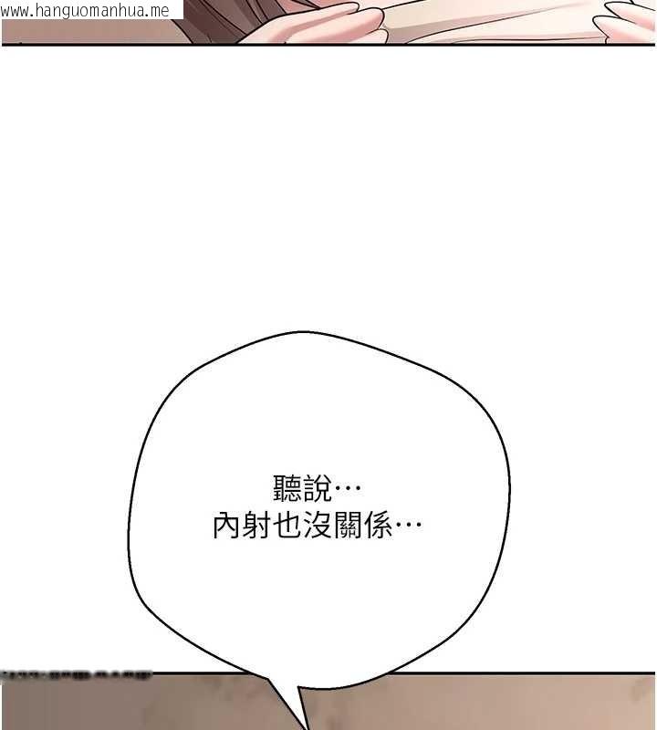 韩国漫画币转人生韩漫_币转人生-第60话-听说怀孕也能恩爱在线免费阅读-韩国漫画-第113张图片