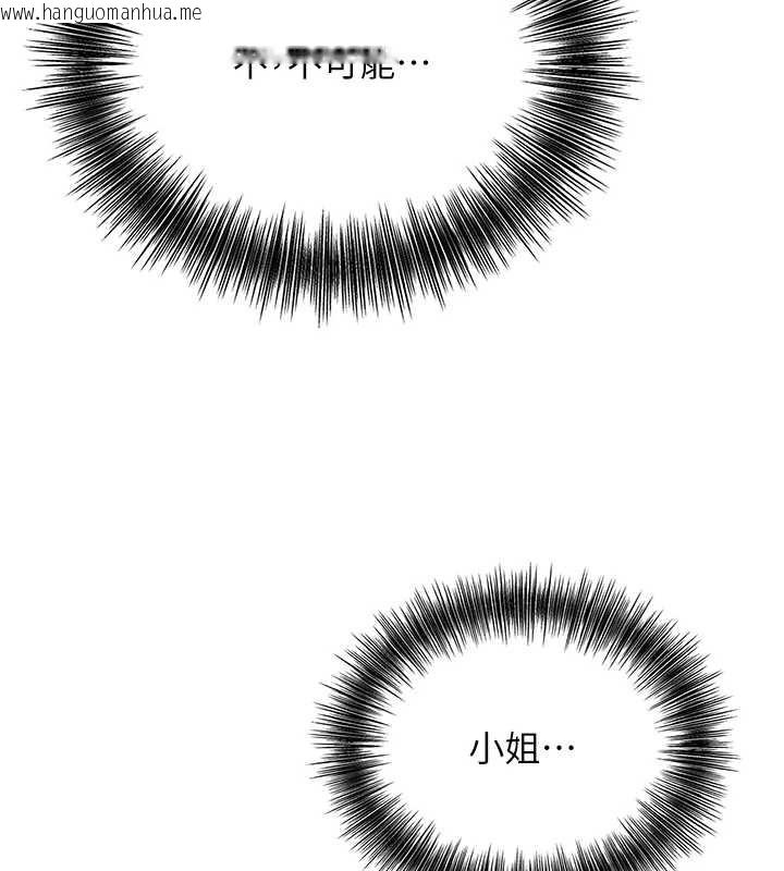 韩国漫画花容湿色:取花点韩漫_花容湿色:取花点-第91话-小姐要成亲了…?在线免费阅读-韩国漫画-第77张图片