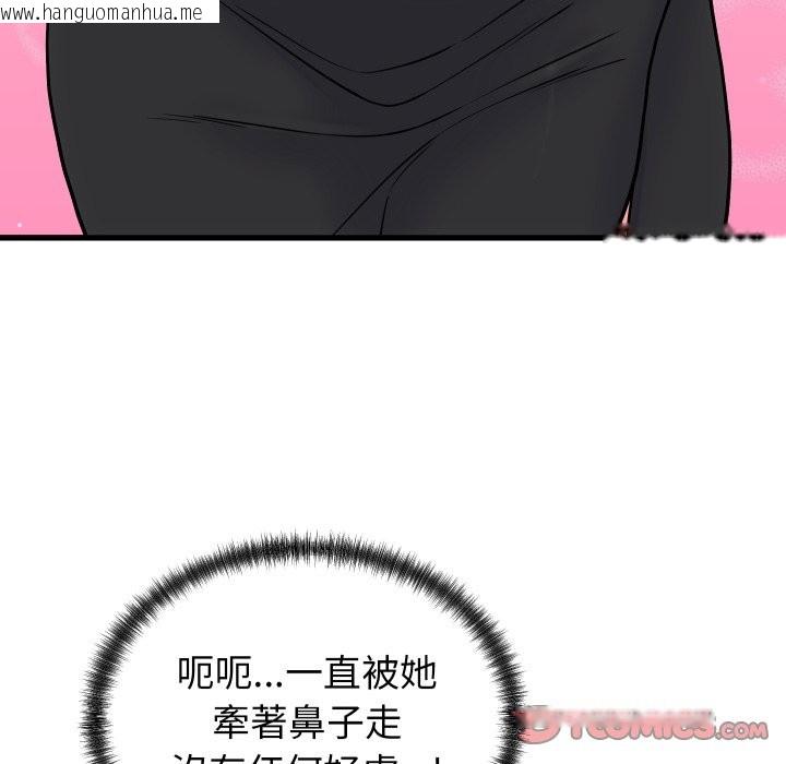 韩国漫画少爷的替身韩漫_少爷的替身-第40话在线免费阅读-韩国漫画-第75张图片