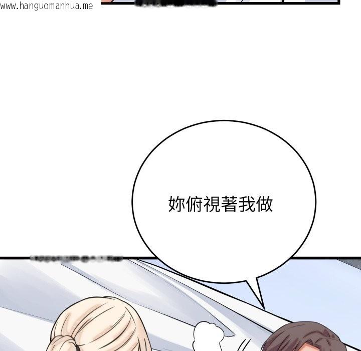 韩国漫画少爷的替身韩漫_少爷的替身-第39话在线免费阅读-韩国漫画-第61张图片