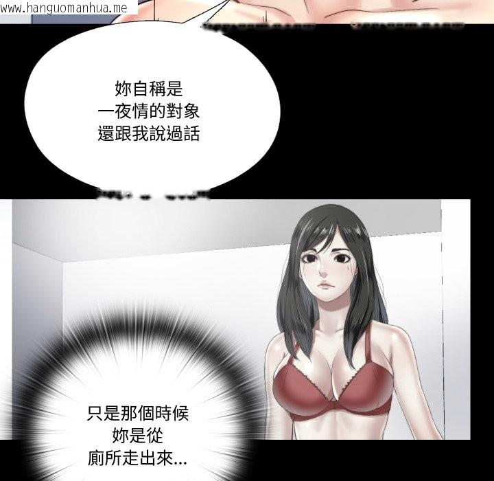 韩国漫画隐秘的同居韩漫_隐秘的同居-第24话在线免费阅读-韩国漫画-第65张图片