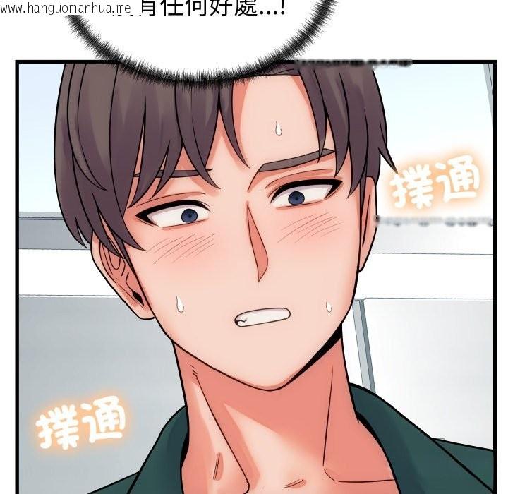 韩国漫画少爷的替身韩漫_少爷的替身-第40话在线免费阅读-韩国漫画-第76张图片