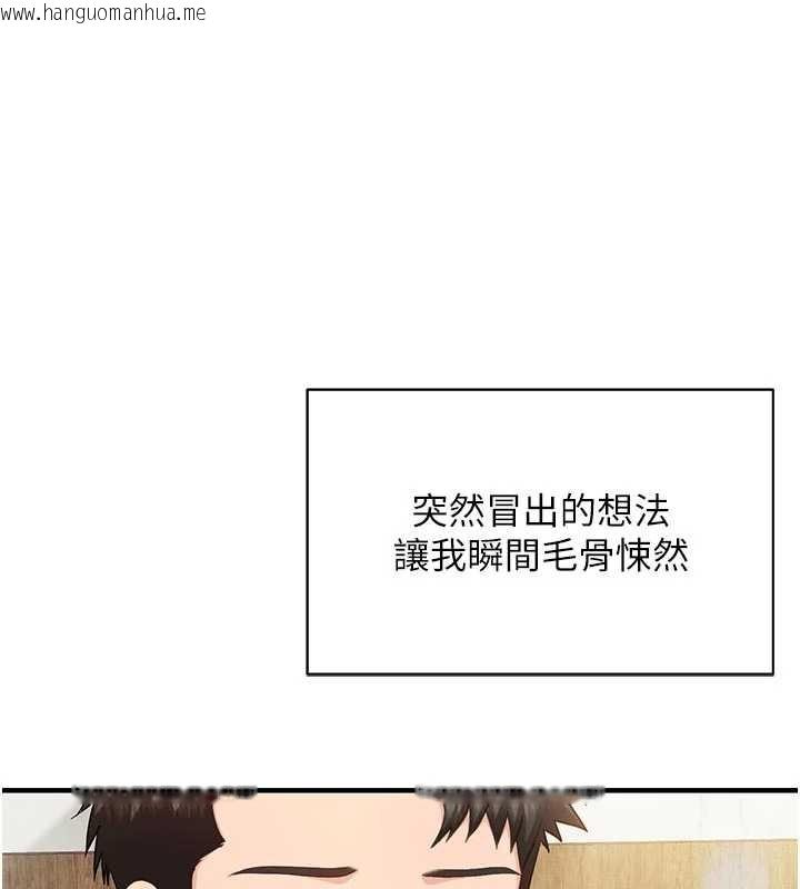 韩国漫画报告女班长:一根突起韩漫_报告女班长:一根突起-第41话-口交被她看到了在线免费阅读-韩国漫画-第97张图片