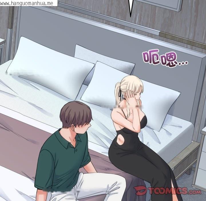 韩国漫画少爷的替身韩漫_少爷的替身-第39话在线免费阅读-韩国漫画-第120张图片