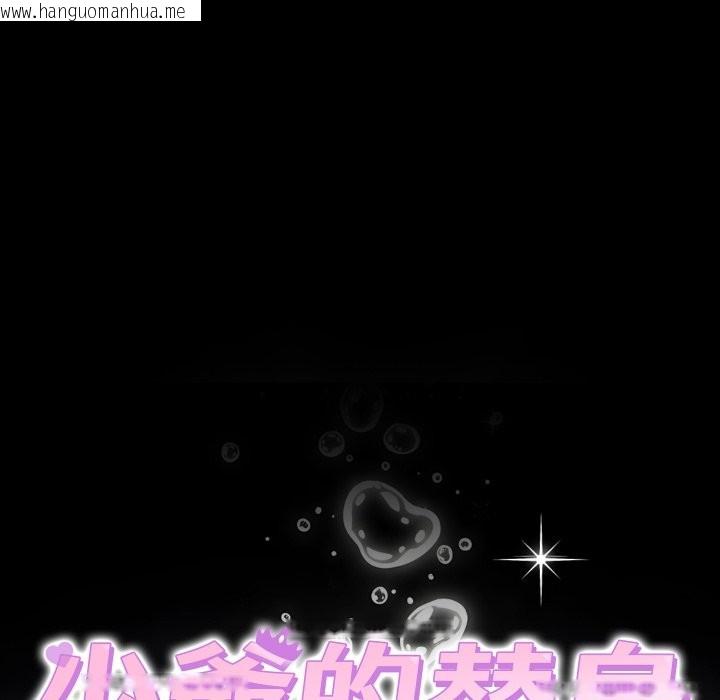 韩国漫画少爷的替身韩漫_少爷的替身-第39话在线免费阅读-韩国漫画-第115张图片