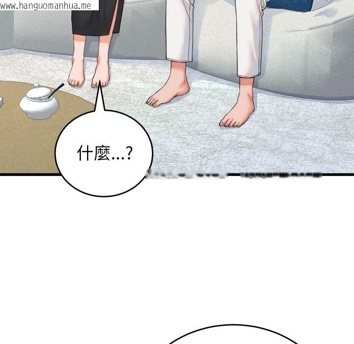 韩国漫画少爷的替身韩漫_少爷的替身-第39话在线免费阅读-韩国漫画-第143张图片