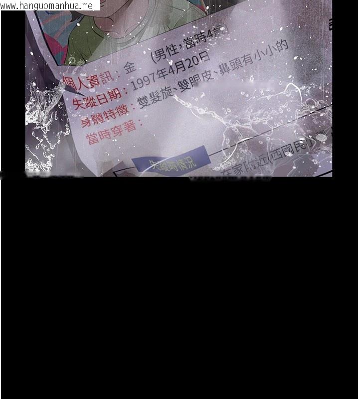 韩国漫画义父韩漫_义父-第1话-路边捡来的女儿在线免费阅读-韩国漫画-第296张图片