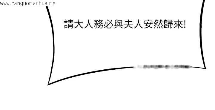 韩国漫画命运:贞洁欲女韩漫_命运:贞洁欲女-第75话-止步花丛归现实在线免费阅读-韩国漫画-第90张图片