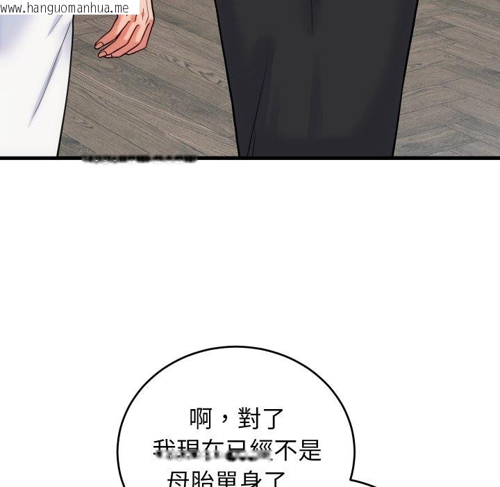 韩国漫画少爷的替身韩漫_少爷的替身-第40话在线免费阅读-韩国漫画-第35张图片