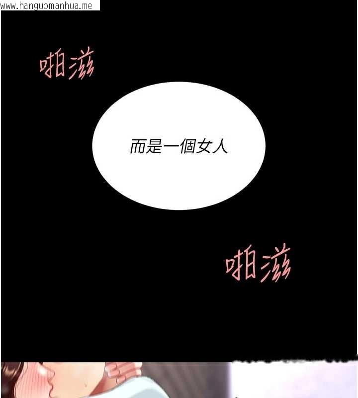 韩国漫画复仇母女丼韩漫_复仇母女丼-第139话-妳是女人，不是母亲在线免费阅读-韩国漫画-第130张图片