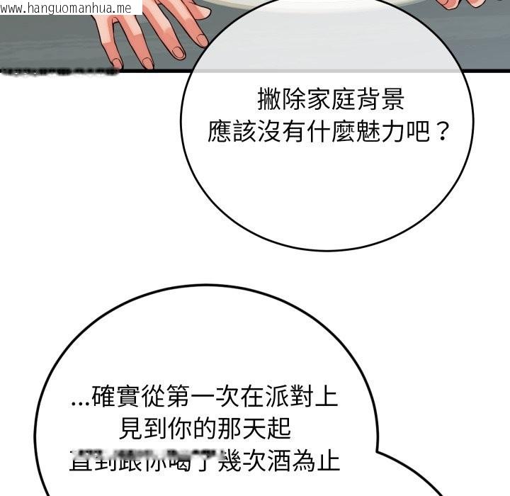 韩国漫画少爷的替身韩漫_少爷的替身-第40话在线免费阅读-韩国漫画-第113张图片