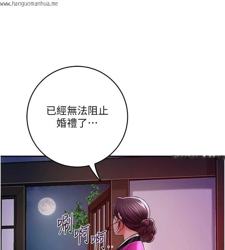 韩国漫画花容湿色:取花点韩漫_花容湿色:取花点-第91话-小姐要成亲了…?在线免费阅读-韩国漫画-第130张图片