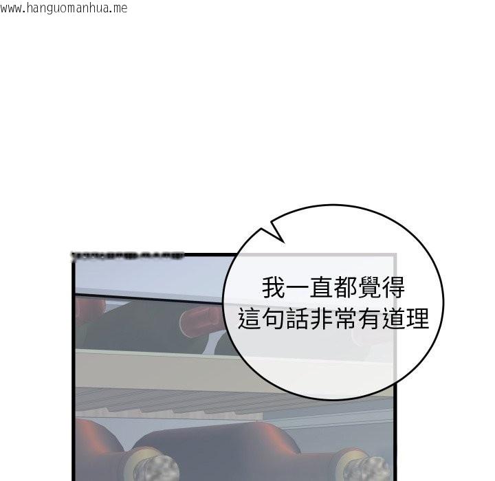 韩国漫画少爷的替身韩漫_少爷的替身-第40话在线免费阅读-韩国漫画-第55张图片