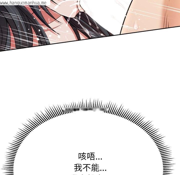 韩国漫画黑帮千金养成记/刺龙刺凤的女友韩漫_黑帮千金养成记/刺龙刺凤的女友-第14话在线免费阅读-韩国漫画-第106张图片