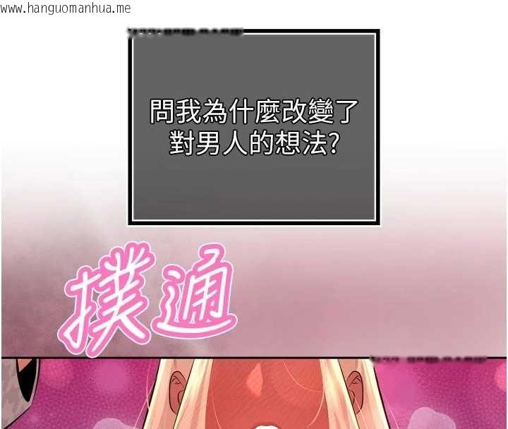 韩国漫画暴君会长的娇媳们韩漫_暴君会长的娇媳们-第27话-「真正」的男人在线免费阅读-韩国漫画-第138张图片