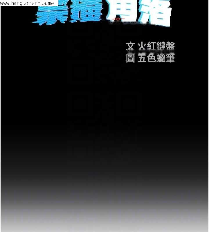 韩国漫画校园禁播角落韩漫_校园禁播角落-第24话-被母爱包围的性爱在线免费阅读-韩国漫画-第96张图片