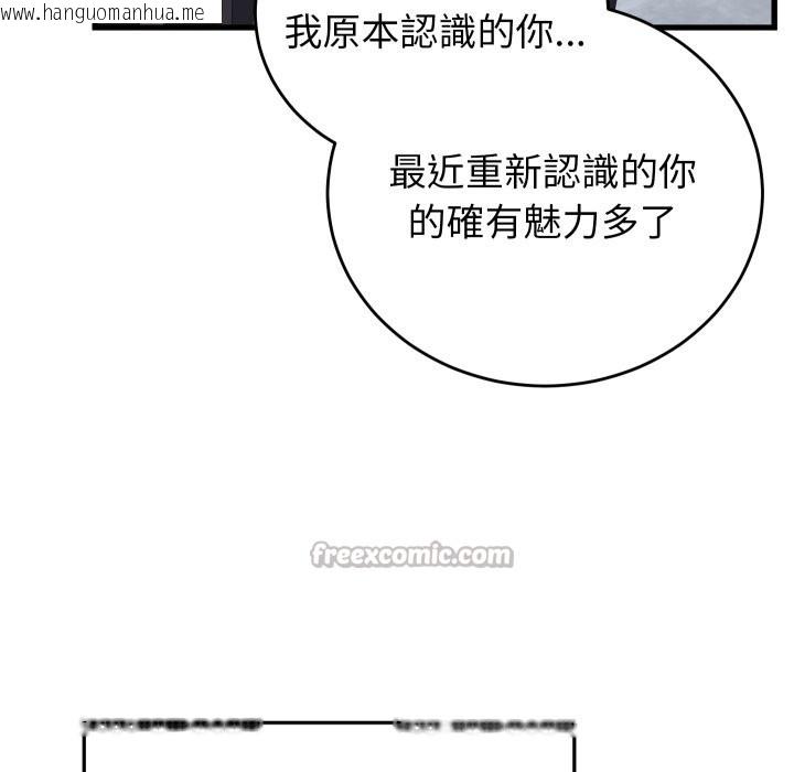 韩国漫画少爷的替身韩漫_少爷的替身-第40话在线免费阅读-韩国漫画-第126张图片