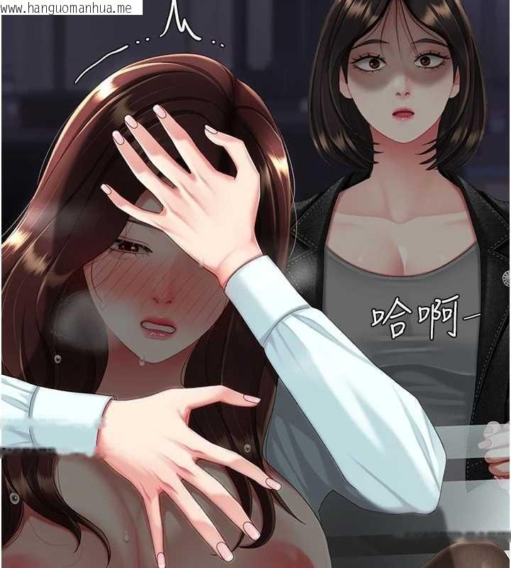 韩国漫画复仇母女丼韩漫_复仇母女丼-第139话-妳是女人，不是母亲在线免费阅读-韩国漫画-第25张图片