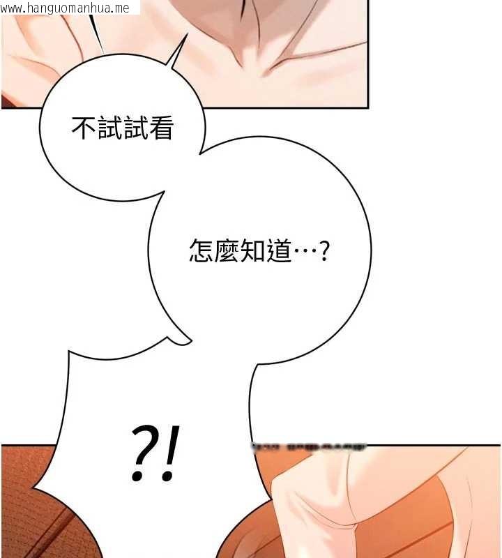 韩国漫画暴君会长的娇媳们韩漫_暴君会长的娇媳们-第27话-「真正」的男人在线免费阅读-韩国漫画-第2张图片