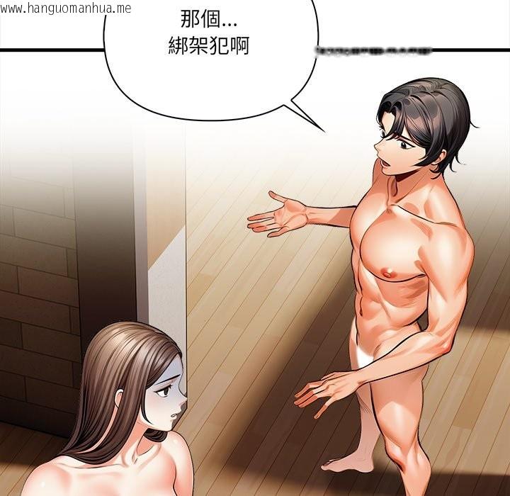 韩国漫画危情十令/任务韩漫_危情十令/任务-第12话在线免费阅读-韩国漫画-第121张图片