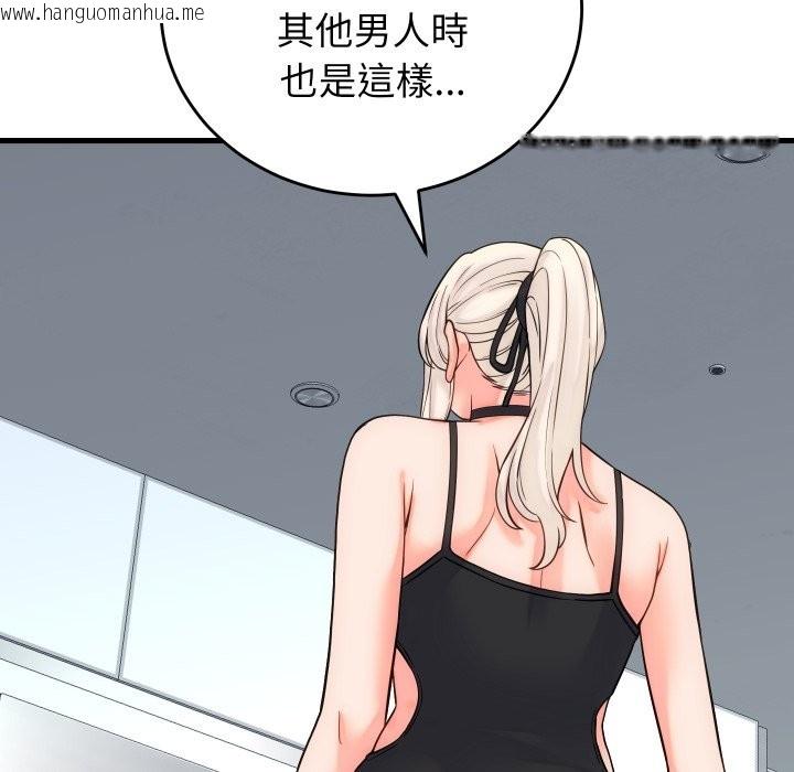 韩国漫画少爷的替身韩漫_少爷的替身-第40话在线免费阅读-韩国漫画-第50张图片