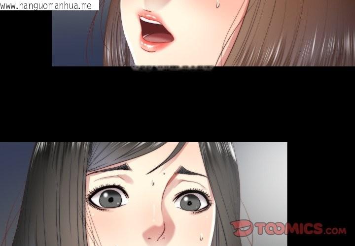 韩国漫画隐秘的同居韩漫_隐秘的同居-第24话在线免费阅读-韩国漫画-第2张图片