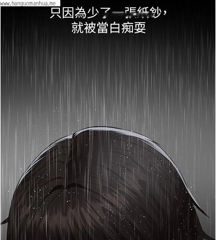 韩国漫画义父韩漫_义父-第1话-路边捡来的女儿在线免费阅读-韩国漫画-第193张图片