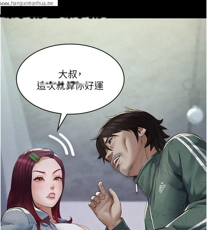 韩国漫画义父韩漫_义父-第1话-路边捡来的女儿在线免费阅读-韩国漫画-第103张图片