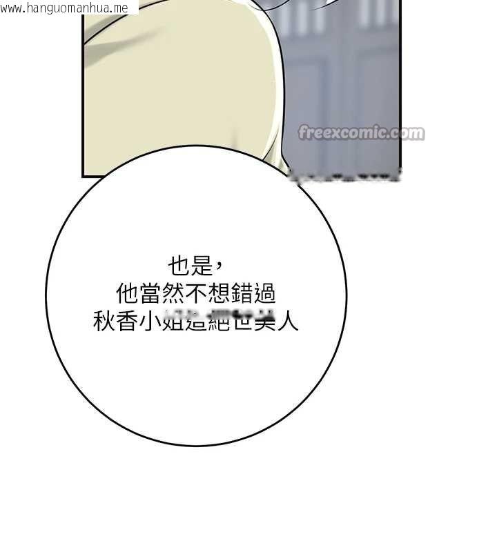 韩国漫画花容湿色:取花点韩漫_花容湿色:取花点-第91话-小姐要成亲了…?在线免费阅读-韩国漫画-第56张图片